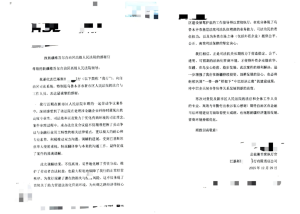 Пакистанска банка похвали съда в Урумчи за посредничество при трудови спорове