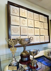 Нови три купи допълниха спортната колекция в Юнашкия салон